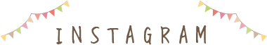 インスタグラム